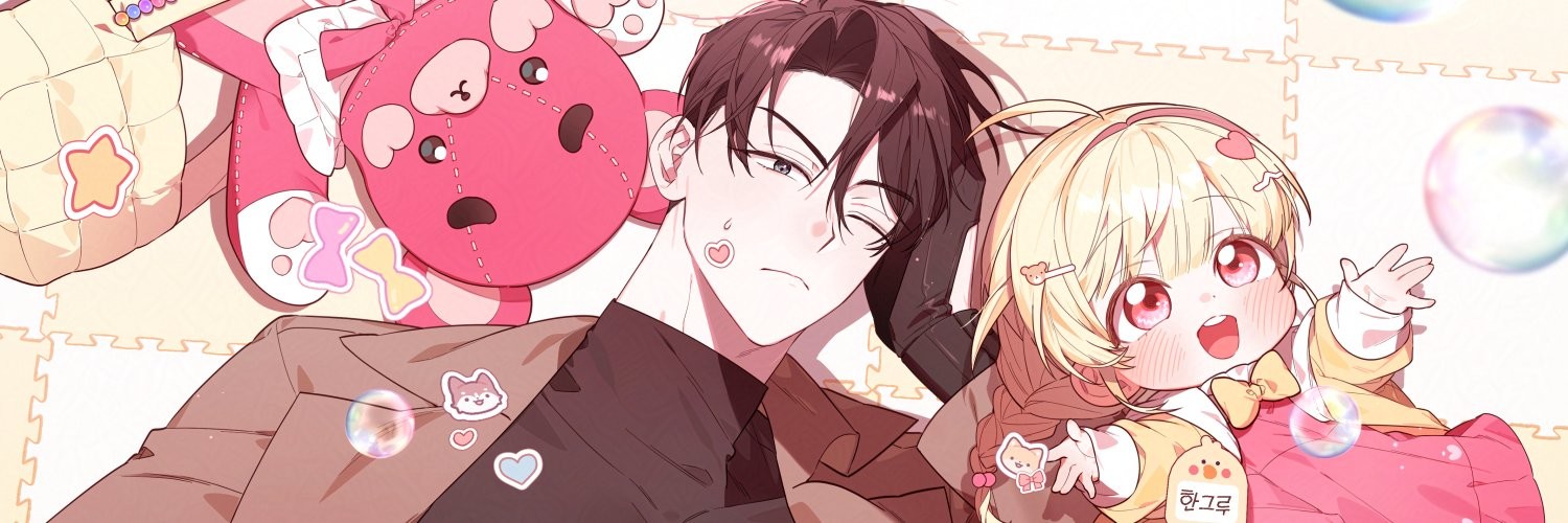 병아리반 헌터는 효도 중!