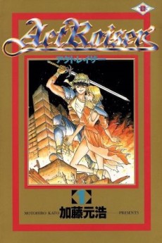 アクトレイザー