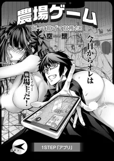 農場ゲーム 飼って拡げて収穫だ！