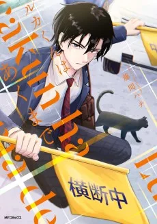 ルカくんはあくまで