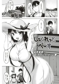 しーくれっとべーす