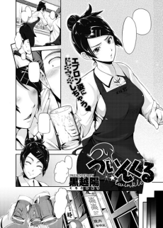 ついついんくる