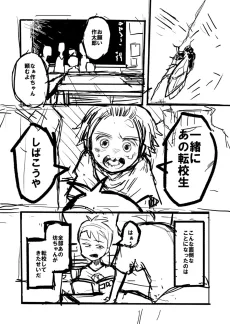 サマータイムプリクエル