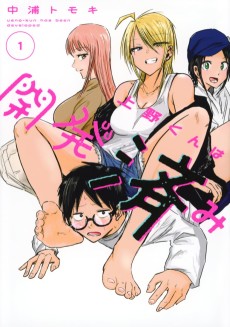 上野くんは開発済み