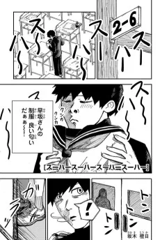 スーハースーハースーハースーハー