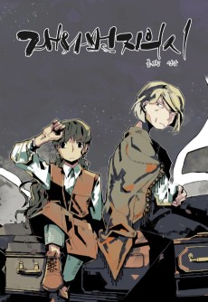 재와 먼지의 시