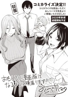 人気配信者たちのマネージャーになったら、全員元カノだった