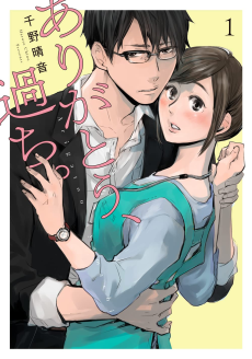 ありがとう、過ち。