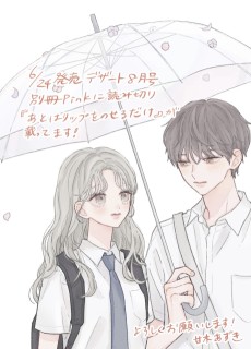 あとはリップをのせるだけ