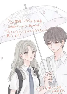 あとはリップをのせるだけ