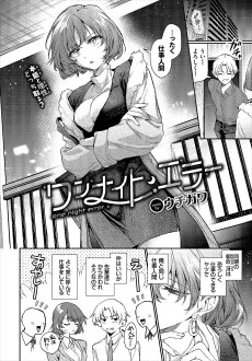 ワンナイト・エラー