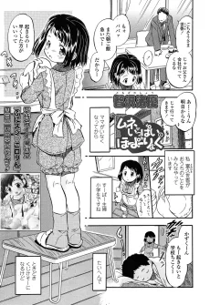 ムネいっぱいのほーよーりょく