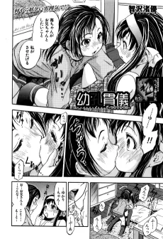 幼孔貫儀～できるかな～