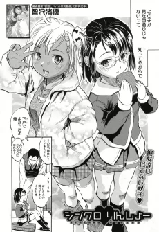 シンクロ♥りんしょー