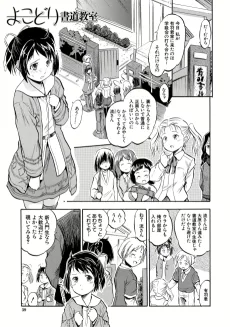よこどり書道教室