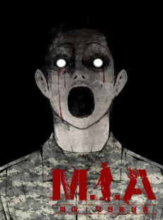 M.I.A 작전 중 실종