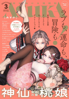 真夜中おばけめし