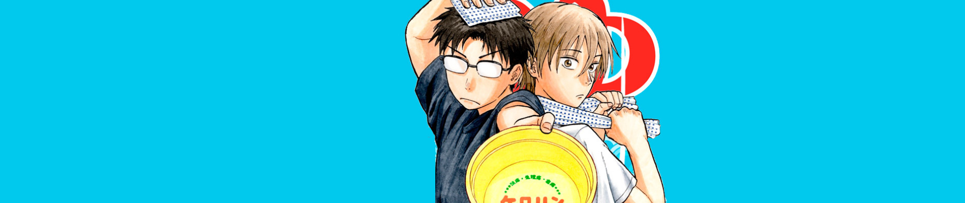 おかえり水平線