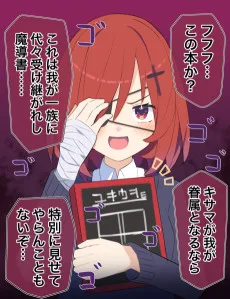 中二病ちゃん○○年後