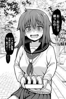 ヤンデレっぽい女の子が握ったおにぎり