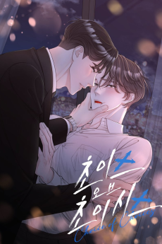 초이스 오브 초이시스