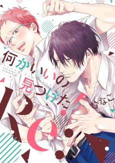 何かいいの見つけた！Re: