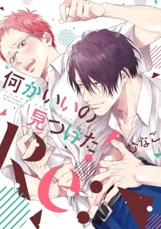 何かいいの見つけた！Re: