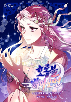 호롱불 밝아오면