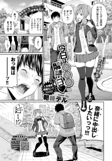 今日は○○○解禁日♥