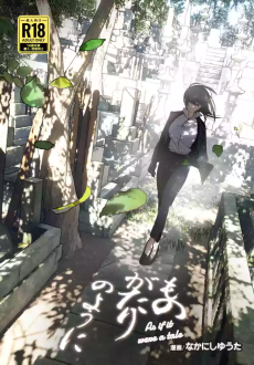 ものがたりのように