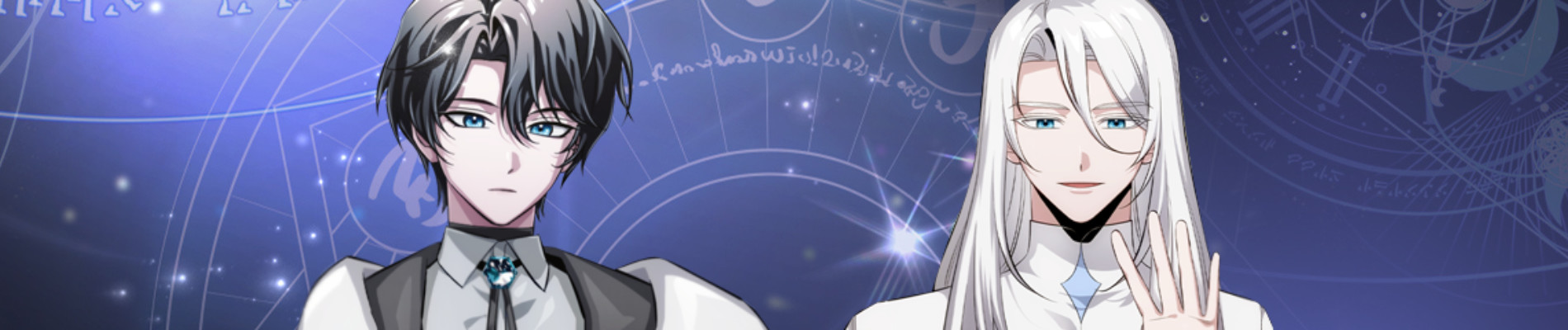 마탑의 문제아들