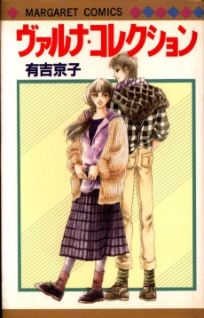 ヴァルナ・コレクション