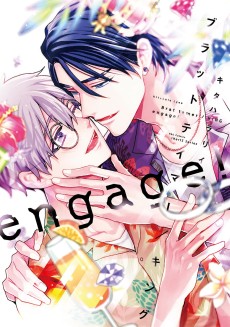 ブラットテイマー／キング engage!