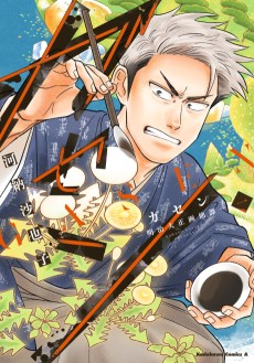 ガセン -明治大正画仙譚-