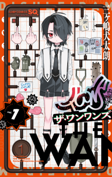 ザ・ワンワンズ