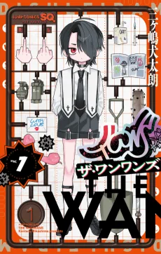 ザ・ワンワンズ