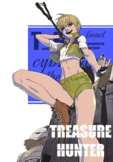 트레져헌터