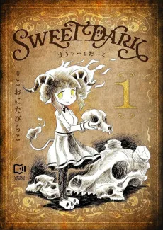 すうぃーとだーく