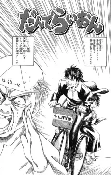 ダンデライオン