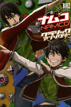 ナムコクラシックアンソロジー