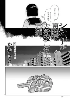 シチューが原因で夫を殺した妻逮捕