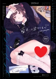 藍色に染まるまで