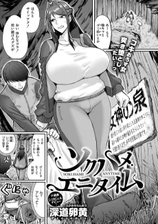 ソクハメエニタイム