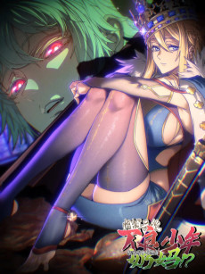 肉搏无敌的不良少年在游戏中却想当奶妈