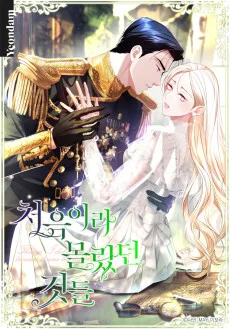 처음이라 몰랐던 것들