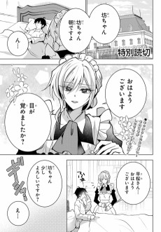 退勤後のメイドさん