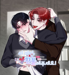 이 각인 환불해주세요!