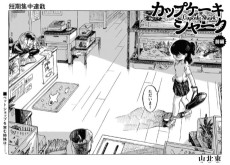 カップケーキシャーク