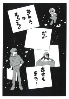 きのうはもうこないだがあすもまた…