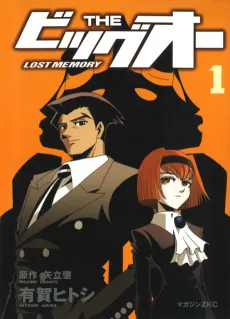 ＴＨＥビックオー－ＬＯＳＴ　ＭＥＭＯＲＹ
